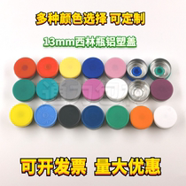 13 Xilin bottle Aluminum plastic cap injection bottle sealing cap frosted smooth surface various colors aluminum-plastic combination cap positioning tear cap