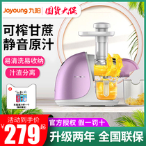 Jiuyang JYZ-E81 Original juicer Household automatic V911 V11 Fruit and vegetable juicer Multifunctional juicer E3C