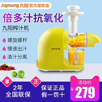Jiuyang juice machine Household automatic fruit and vegetable multi-function large diameter sugar cane fried fruit juice juicer JYZ-E3