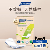 Vuokkoset Vikus Finnish imported cotton mini fluorescent non-fluorescent agent sanitary pad 155mm * 26 pieces