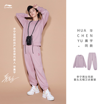 Hua Chenyu Tongan Li Ning sports suit mens long sleeve sweatshirt womens bungling pair of pants