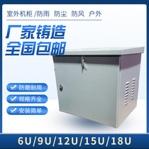 Outdoor rainproof cabinet waterproof wall hanging box 6u thickened floor 0 6 M 19 inch moisture proof cabinet monitoring weak electric box