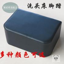 Washing bed pedal stool washing bed accessories foot barber shop hair shampoo chair leg rest leg stool punch bed foot