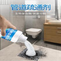 Kitchen PVC pipe strong dredging agent toilet sewer dredge powder dissolved oil through blocking Channel 2 bottles