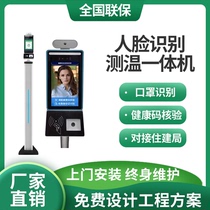 Community face recognition temperature measurement all-in-one machine networked access control system health code intelligent non-contact attendance record