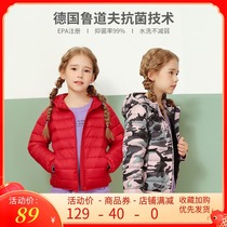 Future Star Childrens down clothes boy girl light slim short paragraph 2021 new baby CUHK Winter jacket
