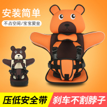 Childrens car seat portable newborn baby car cushion strap baby simple 0-12 years old