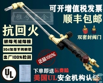 Sunrise cutting gun cutting torch cutting stainless steel cutting gun g01-30 type 100 oxygen acetylene gas anti-tempering
