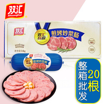 Shuanghui ham sausage fried roasted stir-fried sausage whole box 280g * 20 barbecued meat slices for commercial home use
