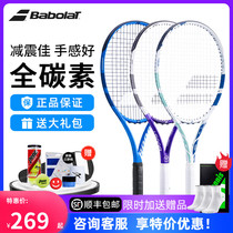 Babolat Baibaoli tennis racket all carbon carbon fiber male and female adult beginner professional Baoli BOOST