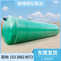 Glass fiber reinforced plastic septic tank grease trap wound large three finished 4 69 20 30 50 75 100 cubic