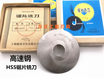 Upper Volume HSS High speed steel saw blade milling cutter cut milling cutter 100 * 0 8 6 1 1 0 1 2 0 1 5 2 0 * 27