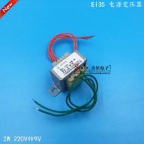EI35 power transformer DB-2W VA 220V go 9V exchange AC9V 250mA 0 25A soya-bean milk machine