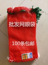 Net Bags Loaded Fruits Vegetables Oranges Orange Peel Watermelon Corn Garlic Mesh Bag Mesh Eyebag Webbag Netting Bags Wholesale