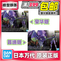 Spot Bandai RG 33 EVA first machine Ordinary version Luxury version transport station Neon Genesis Evangelion