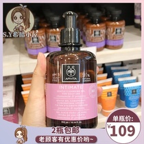 Spot Apivita Emita Women Private Care Lotion Daily Strengthening 200ml 300ml