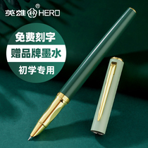 Hero pen third and fourth grade primary school students special practice calligraphy posture hard pen dark tip 0 38 Ink sac can replace male and female students small fairies High-grade exquisite gift lettering custom logo official