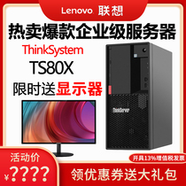 Lenovo server host ThinkServer TS80X E-2224G Zhiqiang quad-core Kingdee UFIDA ERP financial database backup storage tower computer