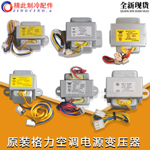  Suitable for Gree air conditioning transformer 1 1 5 2 3 5P horse rack-mounted cabinet machine AC power transformer brand new