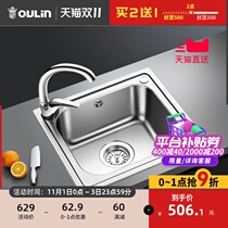 Olin Kitchen Sink Set 304 Stainless Steel Small Single Tank Pool Kitchen Pool Thickened Crunk