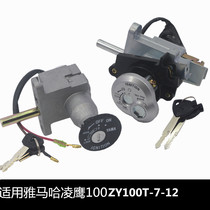 Suitable for Yamaha motorcycle accessories scooter ZY100T-7-12 Lingying 100 front lock electric door lock sleeve lock