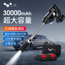 Touben Wireless Washing Machine Car Home Portable Rechargeable High Power Water Gun High Power Lithium Battery Water Pump Wash