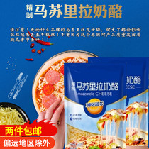 Miao Ke Lando mozzarella cheese minced cheese 450g original frozen storage