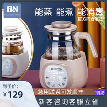 Beineng baby thermostatic pot milk mixer glass kettle intelligent insulation automatic flushing milk powder hot milk warm milk disinfection