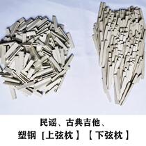 Bridge Nut Factory Acoustic Guitar Acoustic Guitar Ukulele Up and Down Nut Qin Bridge New Steel Amazon Accessories