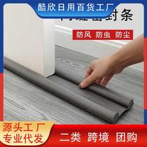 Door-bottom sealing strip soundproof door and window slit door windshield windshield and seam door seam and dust and wind protection strip