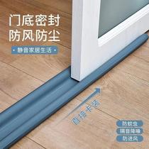 Door sealing bar sealing bar waterproof and dust and anti-theft door door door door block
