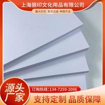 260g Dutch white card 300g hard card children hand - made drawing of fine art card 400g size can be cut