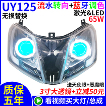 Suitable for Suzuki UY125 motorcycle modified LED headlight lens xenon lamp headlight Angel eye assembly accessories