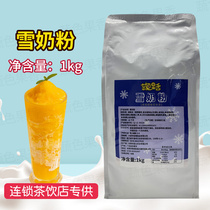 Blue Mountain Snow Milk Powder 1kg Chain Milk Tea Store Beverage Planing Ice Sand Raw Material Xinxi Great Tree Snow Milk Powder Solid Drink