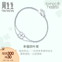 Zhou Sengsheng Pt950 platinum heart shadow Clover bracelet 89582B pricing