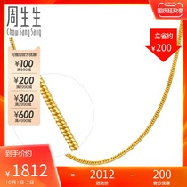 Chow Sengsheng gold full gold denim necklace plain chain gold necklace 09225N pricing