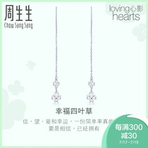 Zhou Shengsheng Pt950 Heart shadow clover platinum platinum stud earrings ear line 55256E price