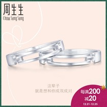 Zhou Sengsheng Pt950 platinum ring couple wedding ring platinum pair ring men and women 33685R