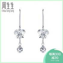 Zhou Shengsheng Pt950 platinum butterfly hanging flower bead earrings female reality show 77333E price