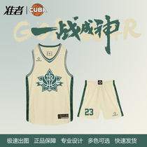 Professional basketball clothing custom jersey suit loose men and women college team custom DIY group purchase CUBA team uniform