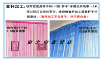 Line curtain processing method wearing Rod adhesive hook cloth belt perforated curtain fabric processing