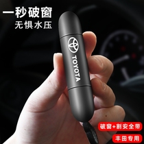 Toyota car safety hammer car window breaker multi-function striker escaper car supplies one second emergency device escape
