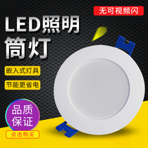 Op lighting LED new downlight Yayun Hao Yi second generation embedded bedroom bathroom living room aisle light