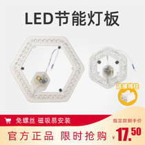 Opal Lighting Ceiling LED Modular Light Sticking White Light Super Bright Circular Renovation Bedroom Living Room Replace Row Safety
