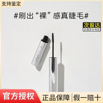 Unny laid lavage mascara topsoir natural fiber long roll long curling long stereotype without collapse and anti-sweat and non-dizzy