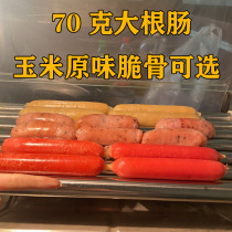 Taiwan Style Corn grilled sausage 70g 30 large crispy bone chicken sausage commercial frozen original hot dog sausage