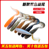 River King Soft Bait Bicolor Spin Tail Roll Tail Five Deliver Two Mandarin Fish Bait Teething Bait Add Salt Add Salt ten to send five