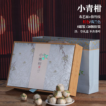 Xiaoqing citrus gift box packaging high-end empty box 28 particles pack 5 cans Xinhui specialty Mid-Autumn Festival gift box fabric box