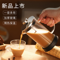 Pressure pot MOCA pot MOCA home Tea Brewer filter Cup playing milk glass hand flush set drip coffee pot