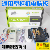  Qunda QD-U10A Electric heating cabinet machine air conditioning computer board control board Universal universal modification board display screen